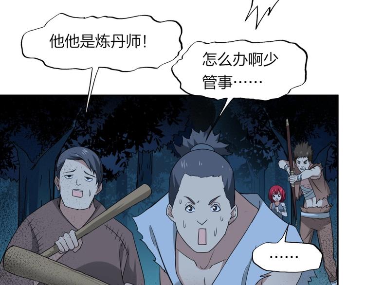 第30话 浸猪笼33