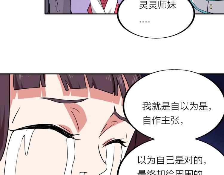 第18话 低劣的升级????️52