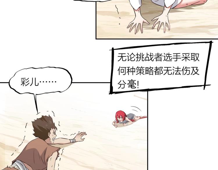 第34话 自食其果9