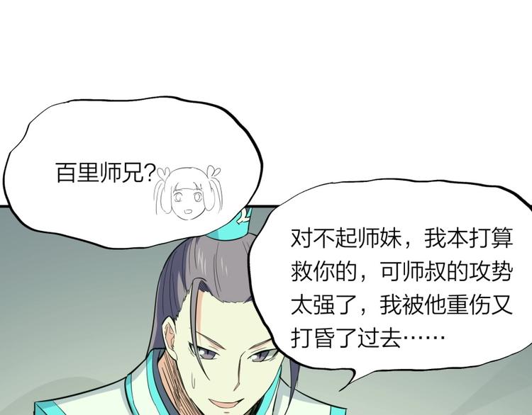 第27话 谁更值得守护82