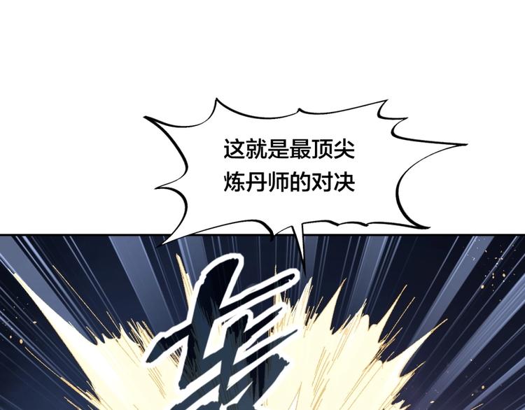 第14话 觉醒的预兆53