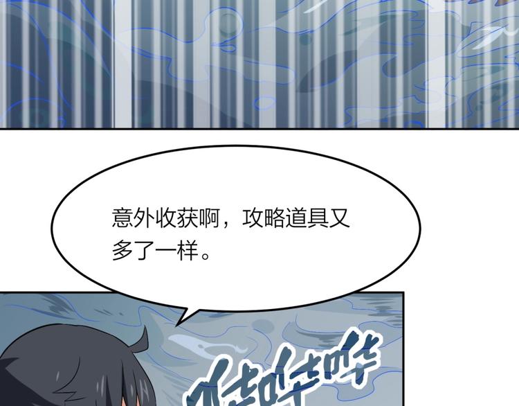 第29话 充电攻略44