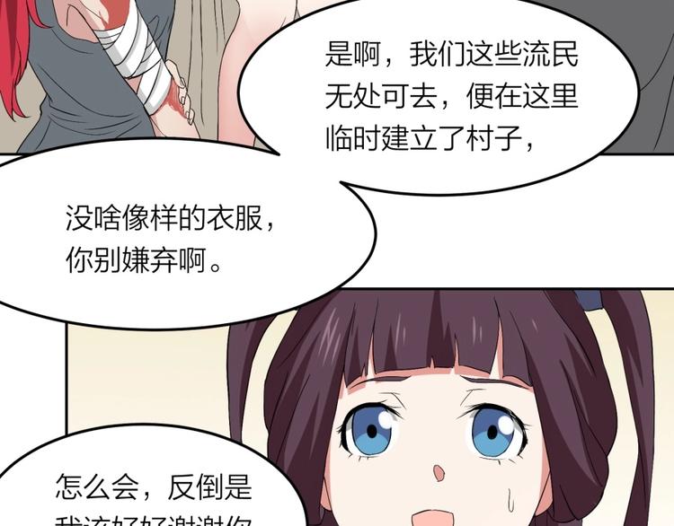 第30话 浸猪笼53