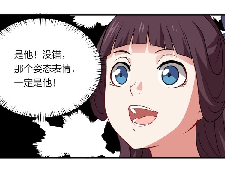 第20话 小丫头你看着很眼熟啊36