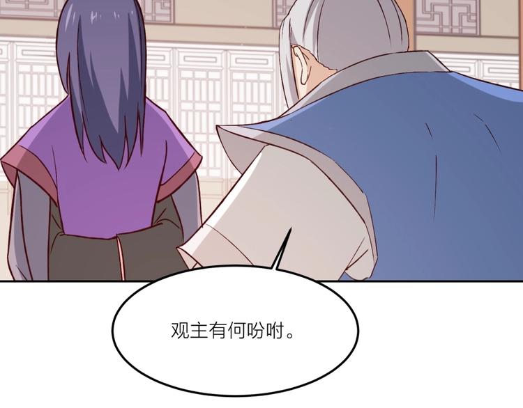 第5话 炼药府的神炎102