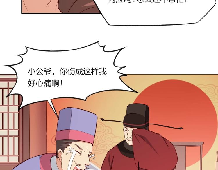 第5话 炼药府的神炎51