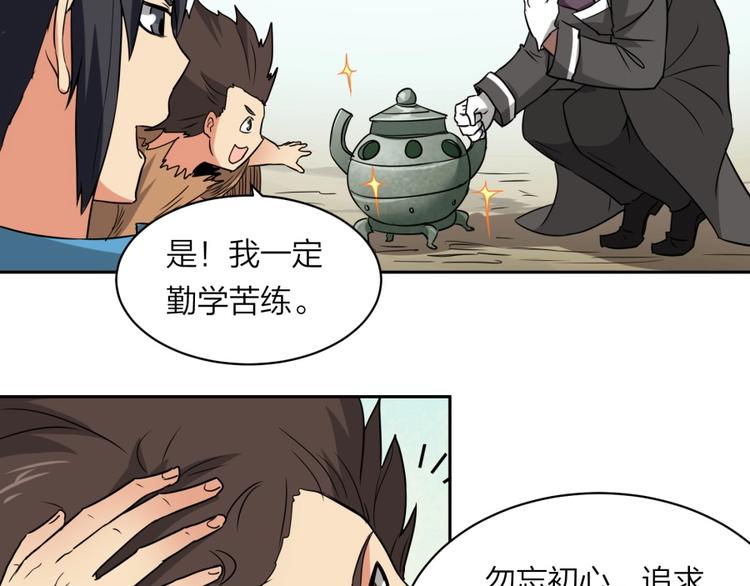 第28话 跟我走93