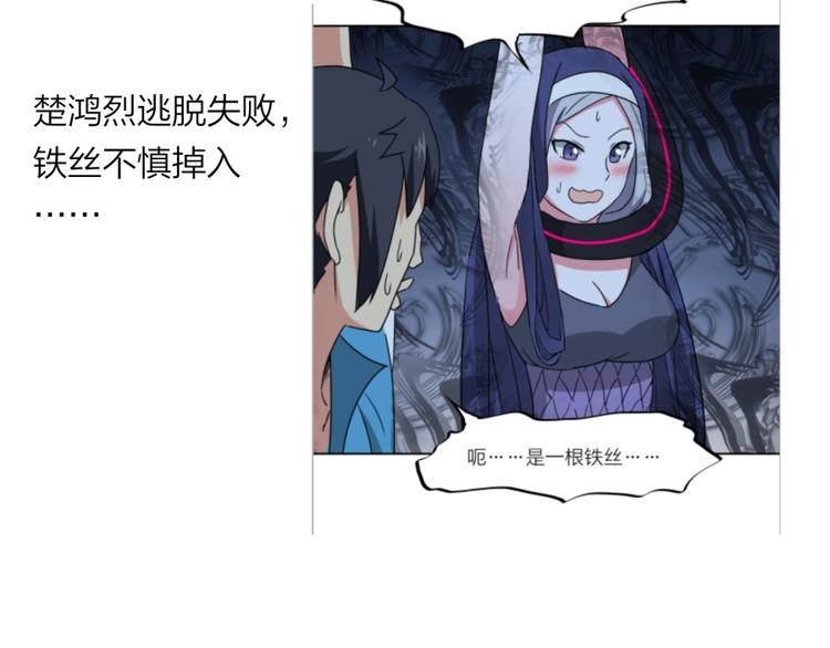 第14话 觉醒的预兆2