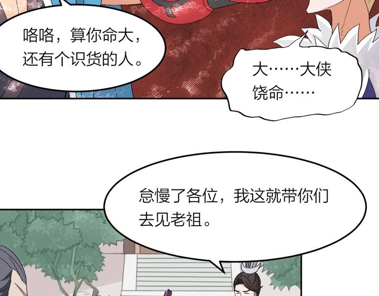 第32话 悲剧的牵手51