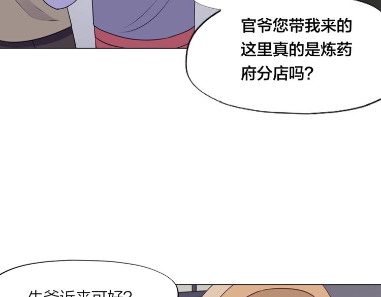 第6话 不可见人的交易115