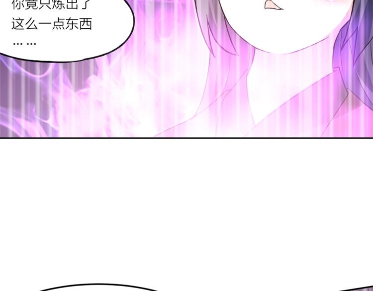 第5话 炼药府的神炎88
