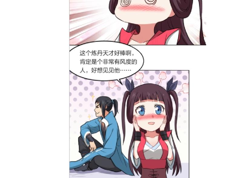 第24话 臭弟弟给我死！2