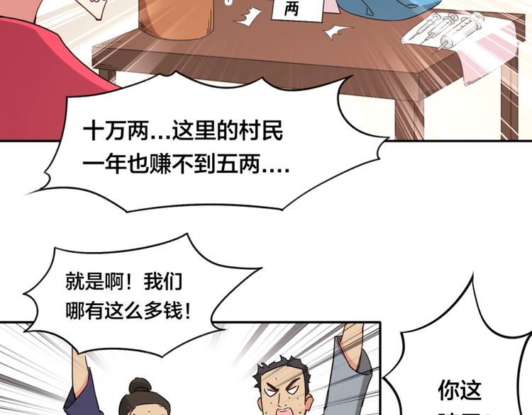 第21话 传销vs营销????28