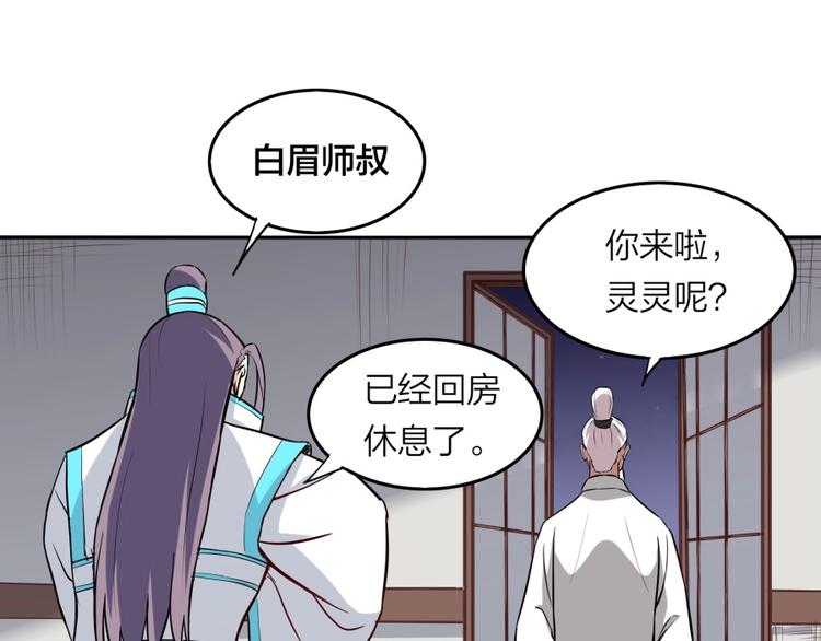 第23话 炼丹天才的梦想22