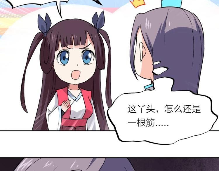 第17话 冤家路窄77