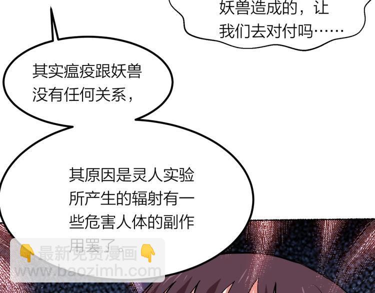 第25话 力量与牺牲30