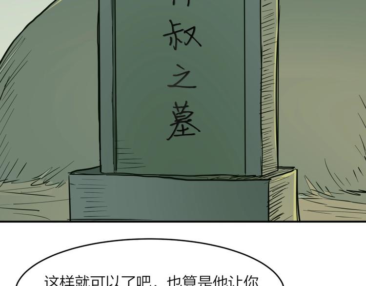 第27话 谁更值得守护76