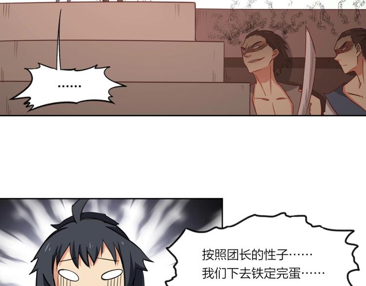 第3话 爱情的马车说翻就翻4