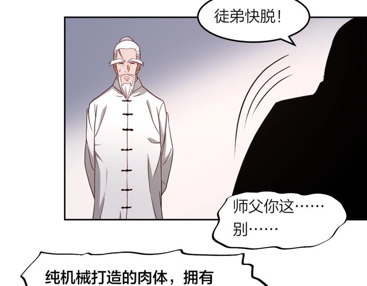 第22话 我是来提亲的！53