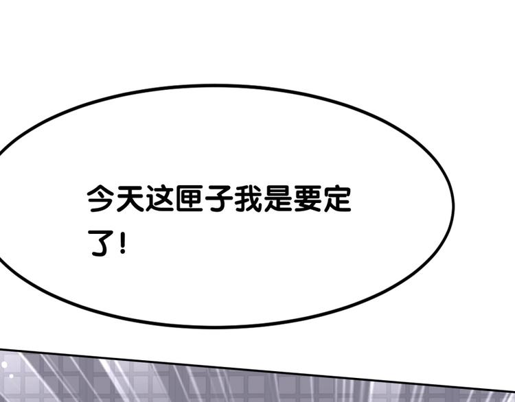 第7话 戏精！109