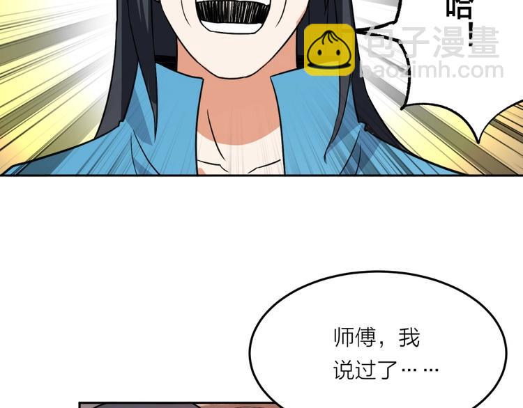 第18话 低劣的升级????️74