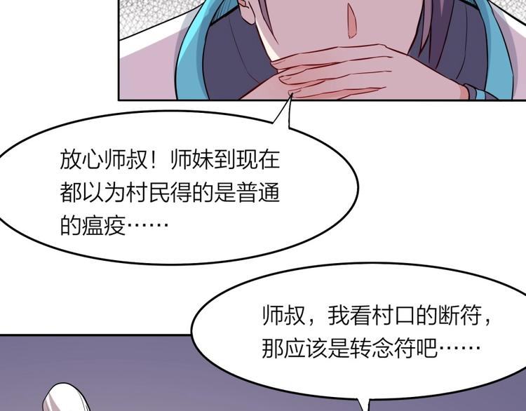 第23话 炼丹天才的梦想26
