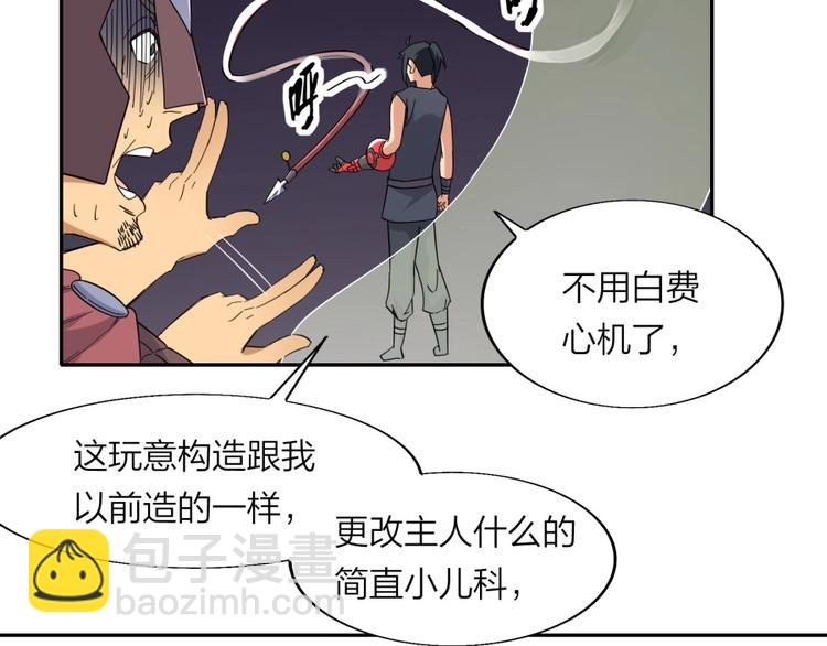 第34话 自食其果41