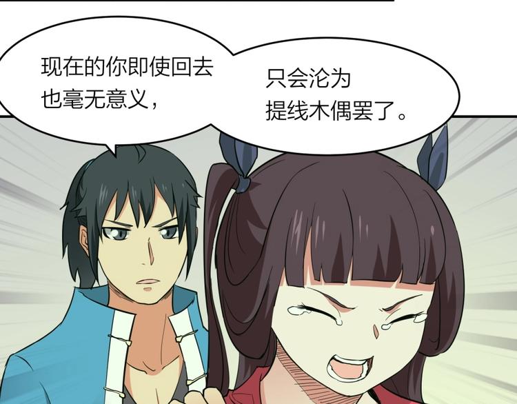 第27话 谁更值得守护95