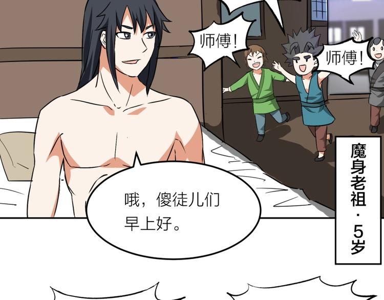 第18话 低劣的升级????️63