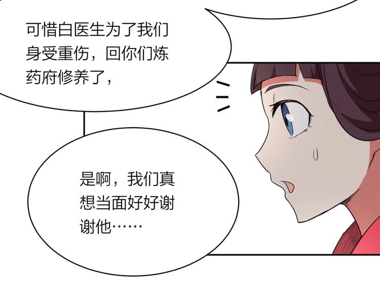 第28话 跟我走42