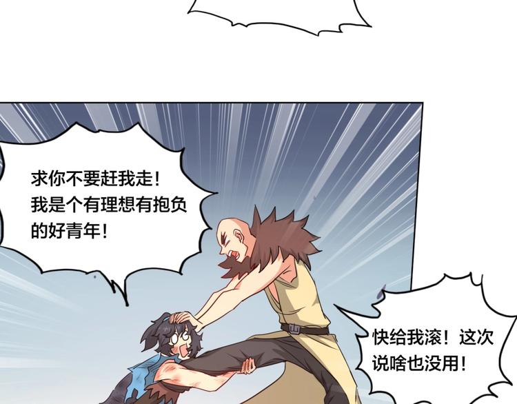 第1话 炼丹奴隶28