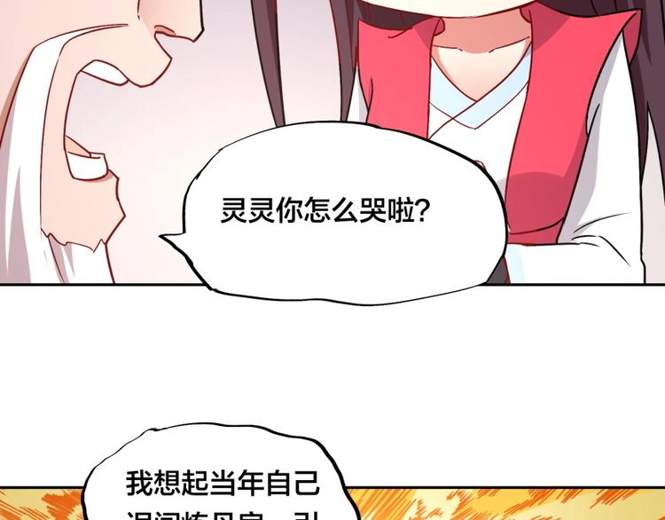 第22话 我是来提亲的！12