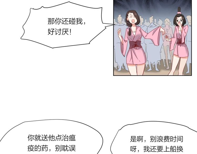 第1话 炼丹奴隶79
