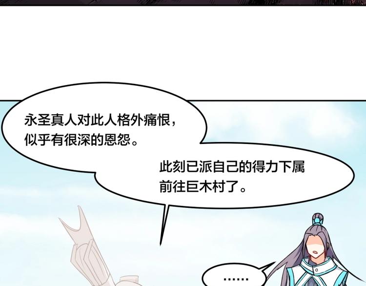 第6话 不可见人的交易42