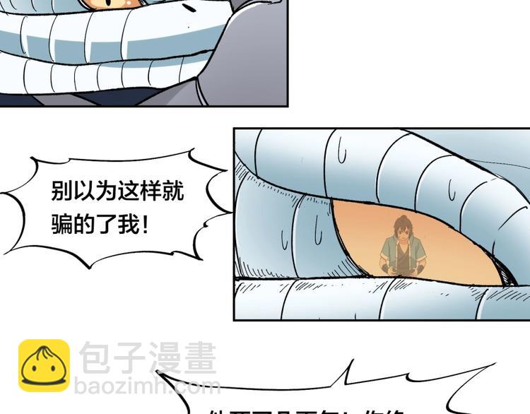 第14话 觉醒的预兆118