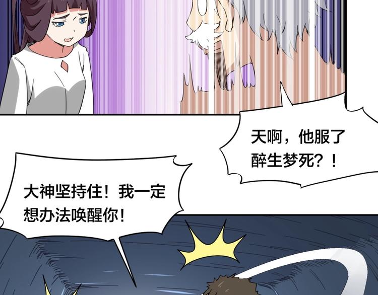 第36话 陷入梦境52