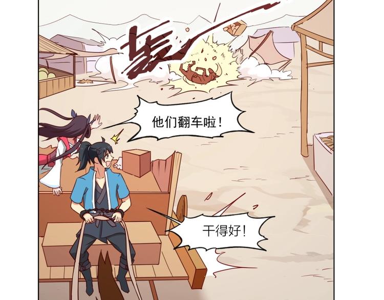 第3话 爱情的马车说翻就翻126