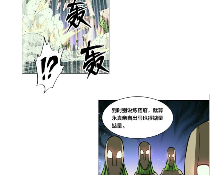 第28话 跟我走2