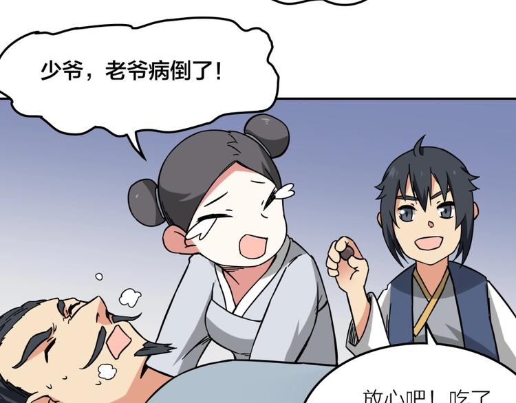 第15话 觉醒开始44