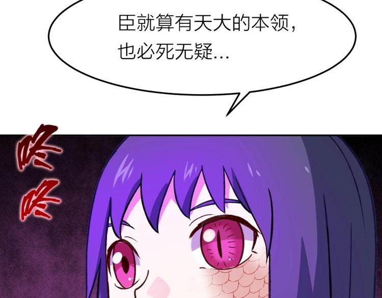第11话 神秘的血脉145
