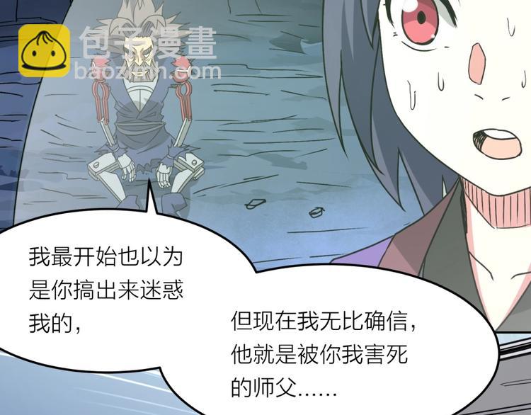 第16话 弑师之罪125
