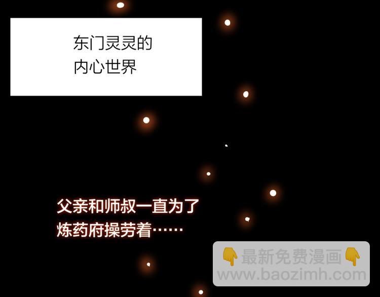 第26话 谁更值得守护3