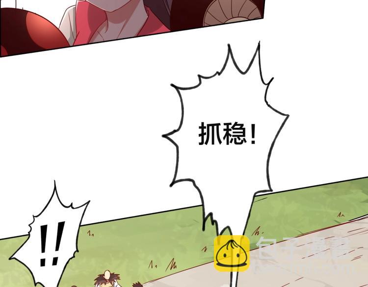 第3话 爱情的马车说翻就翻88