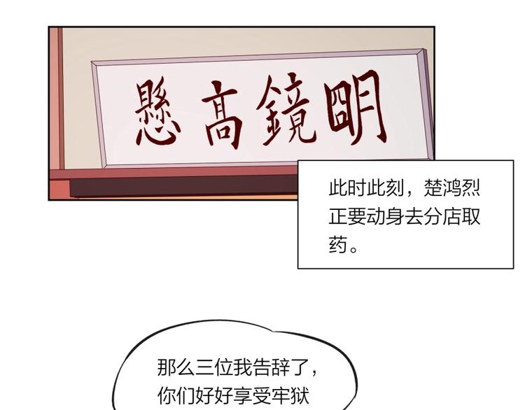 第5话 炼药府的神炎48