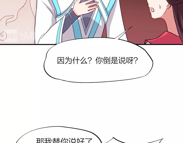 第13话 在乎之人21