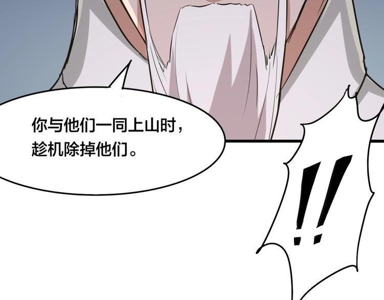 第23话 炼丹天才的梦想35