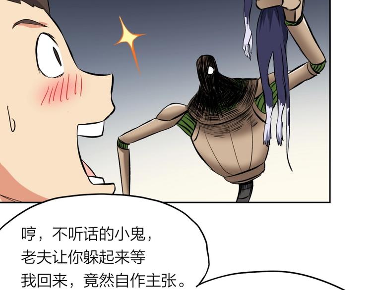第24话 臭弟弟给我死！61