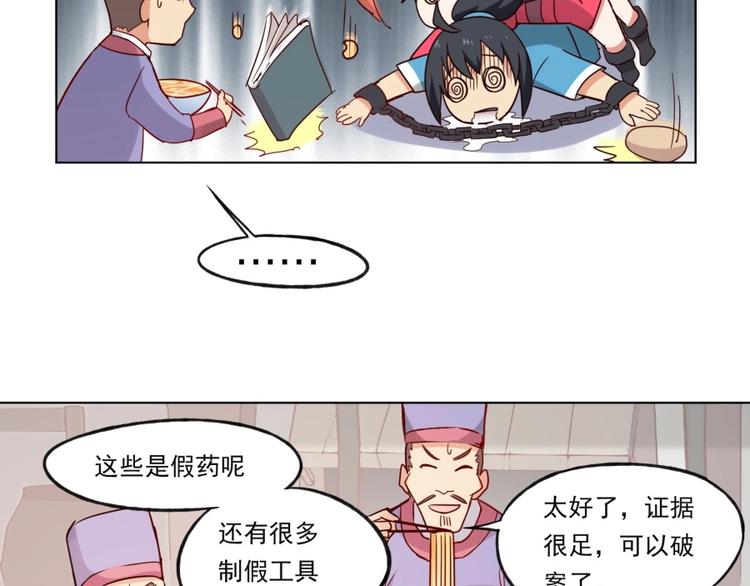 第3话 爱情的马车说翻就翻139