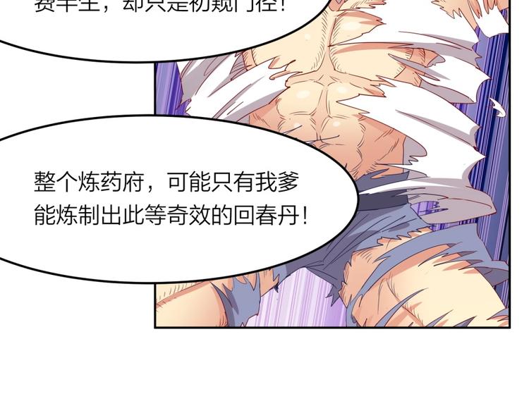 第7话 戏精！16