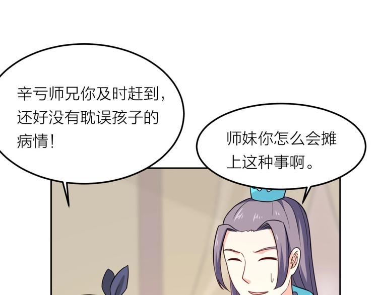 第10话 不可告人的秘密47